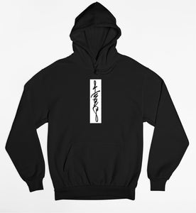 Sweat capuche noir unisexe - H.Graff